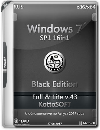 Windows 7 x86/x64 16 in1 Full & Lite Black Edition KottoSOFT v.43 (RUS/2017)