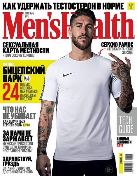 Men's Health №9 (сентябрь 2017) Россия