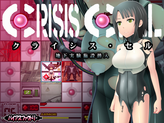 CRISIS CELL ~Underground Experiment Facility Infiltration~ [Ver.1.06] (Bias Factory) [cen] [2017, jRPG, ADV, Foreign Object, Milking, Violation, Restraint, Tentacle, Robot Sex, X-ray, Machine] [jap]