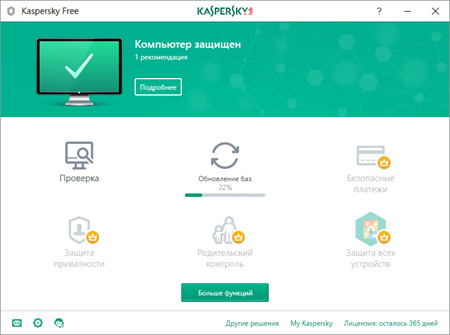 Антивирус kaspersky free 2018 18.0.0.405 (i) final