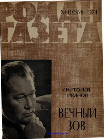 Роман-газета №8 номеров  (1971) 