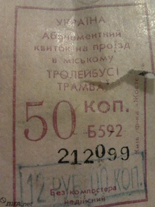 Заказы передвижения и талоны с надписью Украина в Луганске: фото