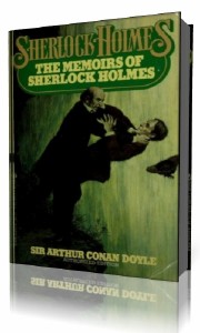 The Memoirs of Sherlock Holmes  ()
