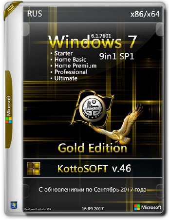Windows 7 SP1 x86/x64 9in1 Gold Edition KottoSOFT v.46 (RUS/2017)