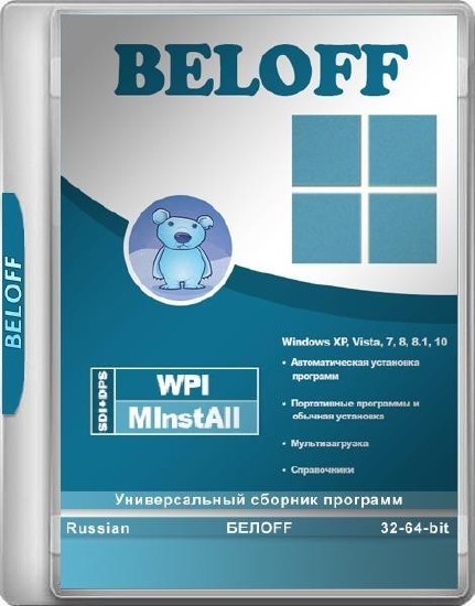 BELOFF 2017.9.1 (x86/x64/RUS)