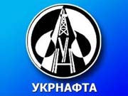 Братии "Укрнафты" задолжали бюджету 15,7 биллиона гривен / Новости / Finance.UA