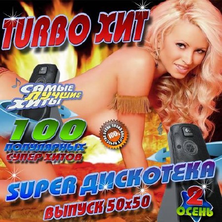 Turbo  2  (2017) 