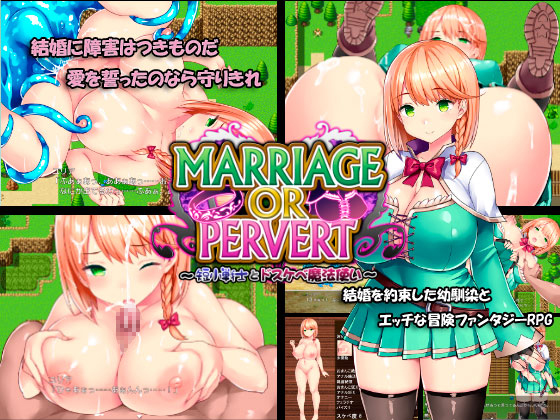 MARRIAGE OR PERVERT ~The Small Penis Warrior & The Perverted Magician~ (AVANTGARDE) [cen] [2017, jRPG, Fantasy, Violation, Rape, Interspecies Sex, Clothes, Big Breasts, Group Sex, Blow Job, Peeing] [eng]