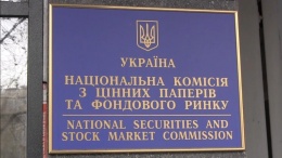 В Нацкомисии по фондовому базару проложили обыск