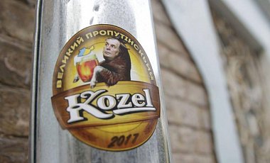 Путинский Kozel: посольство Чехии обклеили карикатурами на Земана