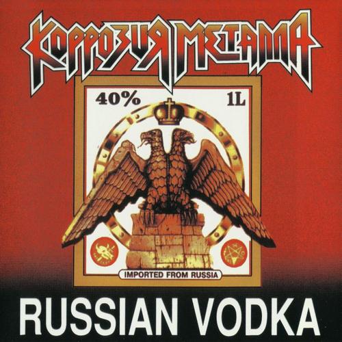   - Russian Vodka (1989, Lossless)