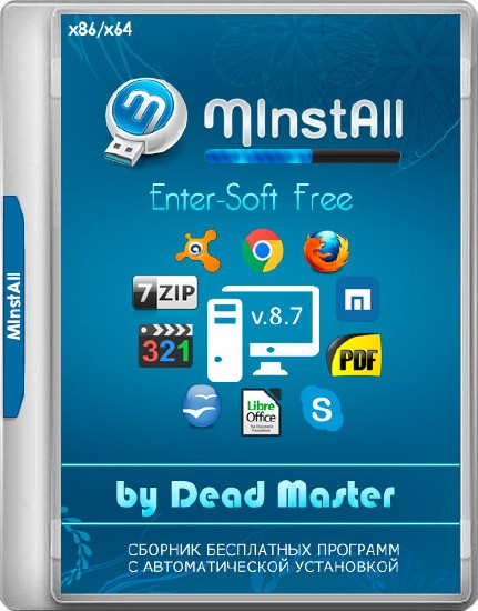 MInstAll Enter-Soft Free Stable v.8.7 by Dead Master (2017/RUS/ENG)
