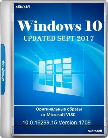 Microsoft Windows 10 Version 1709 Updated Sept 2017 Оригинальные образы от Microsoft VLSC