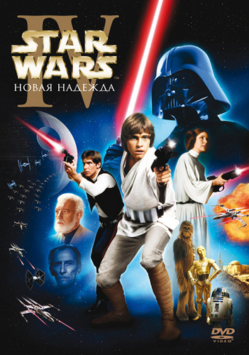  :  4    / Star Wars: Episode IV - A New Hope (1977) BDRip-HEVC 1080p |   | D