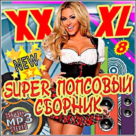 XXXL Super   8 (2017)