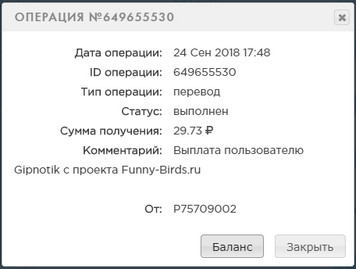 Funny-Birds.ru - Зарабатывай Играя - Страница 2 672c7917b184700bab26bbfe1eaa33ec