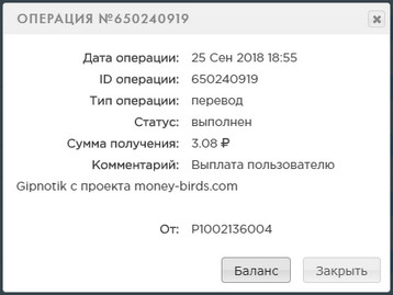 Обновлённый Money-Birds - money-birds.com - Без Баллов - Страница 2 737a59ecaf13310f96904cb0680beaee