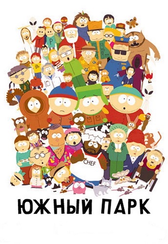   / South Park [2201  10] (2018) HDTVRip 720p | SunshineStudio