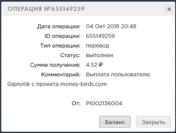 Обновлённый Money-Birds - money-birds.com - Без Баллов - Страница 3 289e068171e0b950f81f604f1a676d3f