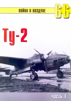 Ty-2 ( 1) (   66)