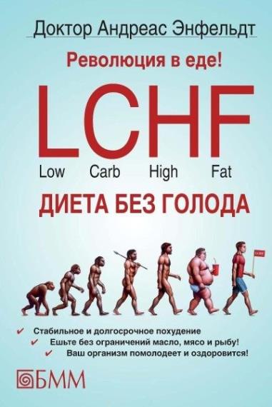   -   ! LCHF.    
