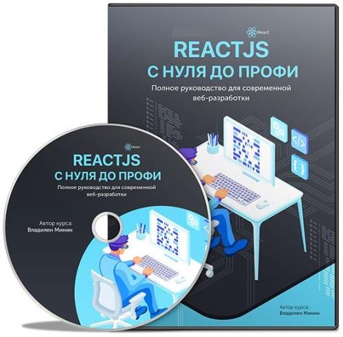 ReactJS    .  (2018)