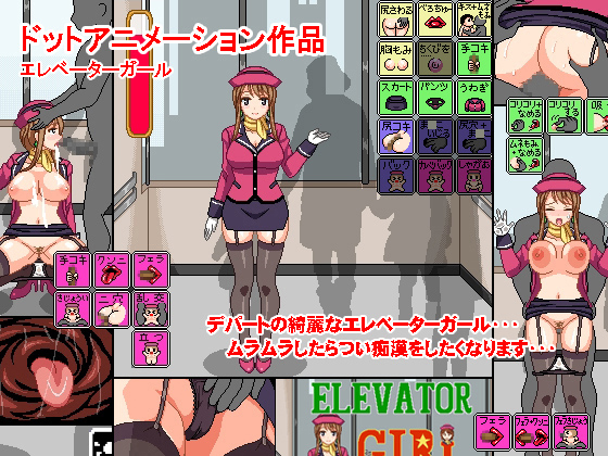 Hurricane Dot Com - Elevator Girl (jap)