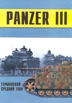 Panzer III:    ( 4) (-  99)