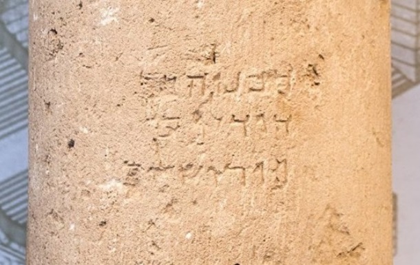В Израиле нашли древнейшее упоминание Иерусалима