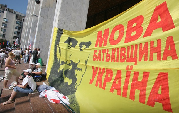 Законом о языке Киев нарушает Конституцию - МИД РФ