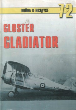 Gloster Gladiator (   72)