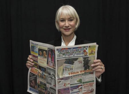 Хелен Миррен и Николь Кидман поздравили газету "Копейский рабочий"