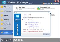 Windows 10 Manager 2.0.7 Final + Portable