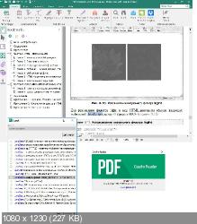 Gaaiho Reader 4.0 - просмотрщик PDF
