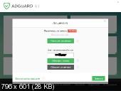 Adguard Premium 6.1.331.1732 [31.03] (2017) РС
