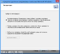 Microsoft Malicious Software Removal Tool 5.52
