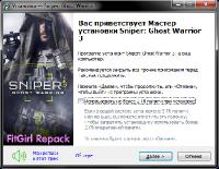Sniper Ghost Warrior 3: Season Pass Edition [v 1.8 + DLCs] (2017) PC | RePack  FitGirl