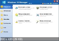 Windows 10 Manager 2.1.6 RePack/Portable by Diakov
