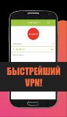 VPN Private Premium 1.7.2 [Android]