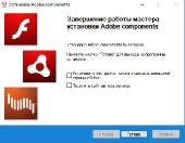 Adobe components: Flash Player 27.0.0.170 + AIR 27.0.0.124 + Shockwave Player 12.2.9.199 RePack by D!akov (x86-x64) (2017) [Multi/Rus]