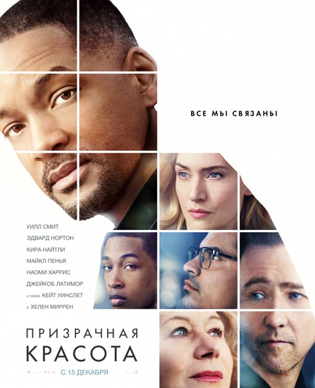   / Collateral Beauty (2016) TS