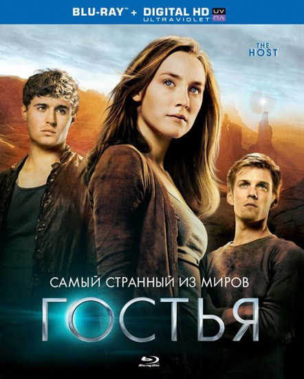 Гостья / The Host (2013) BDRip