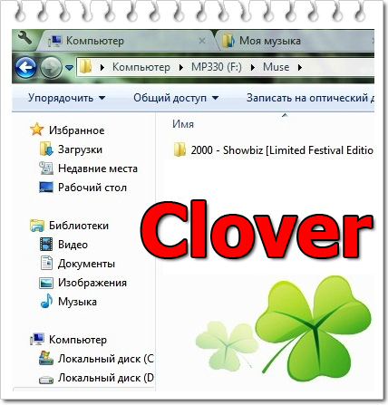 Clover 3.4.1.1161 + Portable