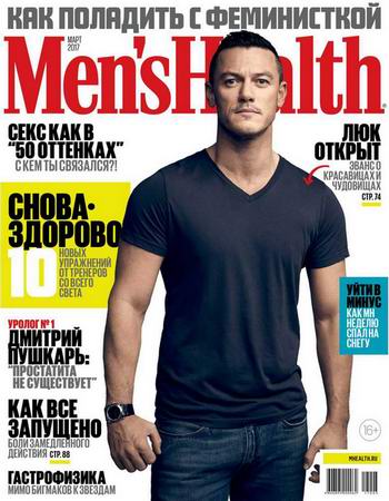 Men's Health №3 (март 2017) Россия