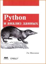   - Python   