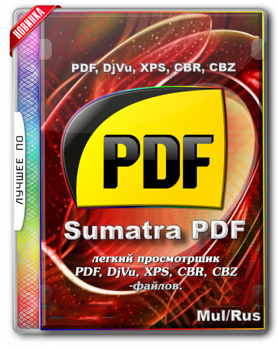 Sumatra PDF 3.3.12511 Pre-release + Portable (x86-x64) (2020) Multi/Rus
