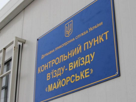 Выборы на Донбассе: КПВВ "Майорское", какой закрывали из-за безвестного "минера", возобновил работу