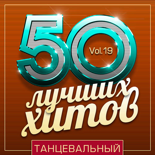 50   -  Vol.19 (2019)