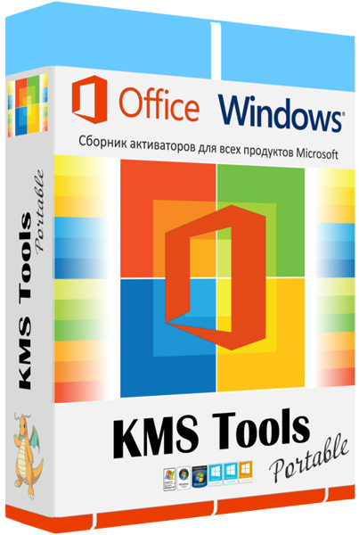 KMS Tools 01.08.2019 Portable by Ratiborus