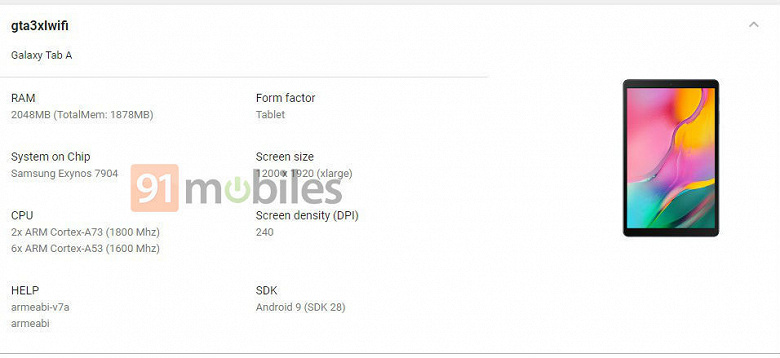 Samsung готовит недорогой планшет Galaxy Tab A3 XL с филигранными рамками вкруг экрана